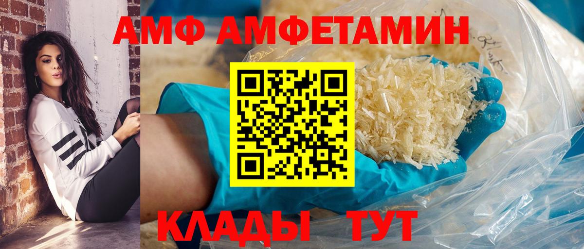 АМФЕТАМИН Premium Заводоуковск