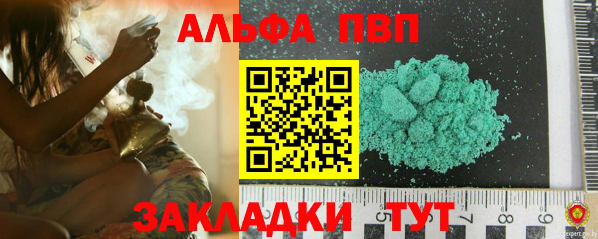 A-PVP VHQ  Альфа ПВП СК КРИС  Alpha PVP  Вход с VPN  Заводоуковск  A PVP СК 