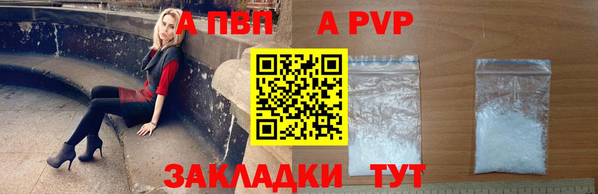 Alpha PVP мука Заводоуковск