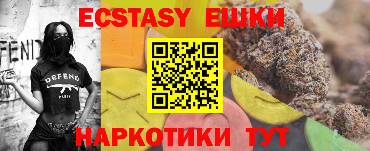 Ecstasy  Экстази 300 mg  Экстази TESLA  наркота  Заводоуковск  Вход с VPN 
