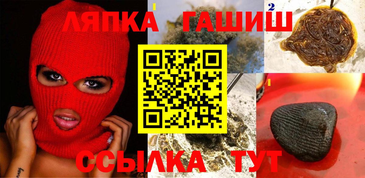 ГАШ ice o lator  ГАШИШ  ГАШ Premium  Заводоуковск  Вход с VPN 