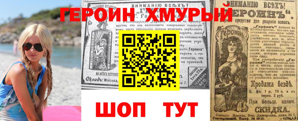 Заводоуковск  ГЕРОИН  Вход с VPN  Героин герыч 