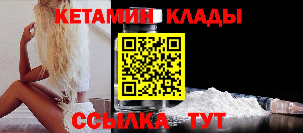 Кетамин VHQ  Вход с VPN  Заводоуковск  КЕТАМИН VHQ 