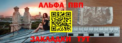apvp Анапа