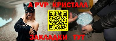 apvp Анапа