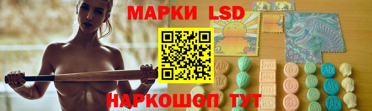 ЛСД экстази кислота Заводоуковск