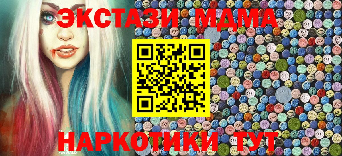 МДМА VHQ  Вход с VPN  МДМА  Заводоуковск 
