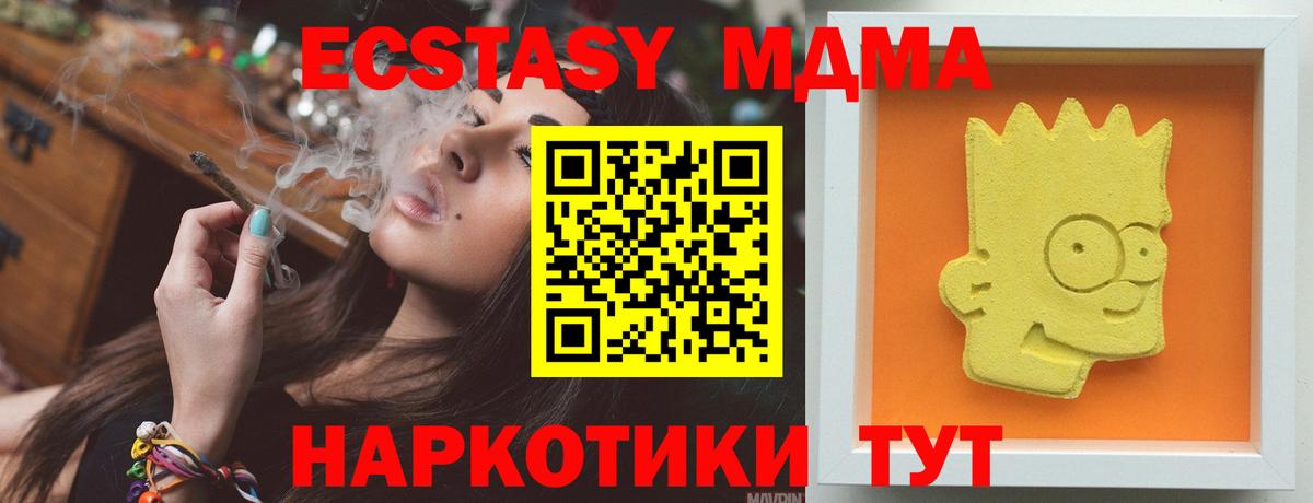 MDMA Molly Заводоуковск