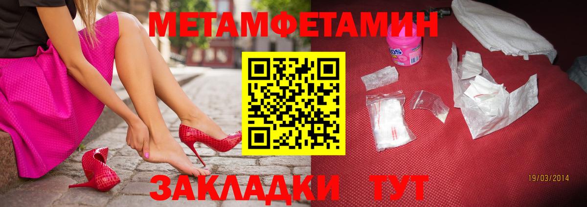 Заводоуковск  Метамфетамин винт  Вход с VPN 