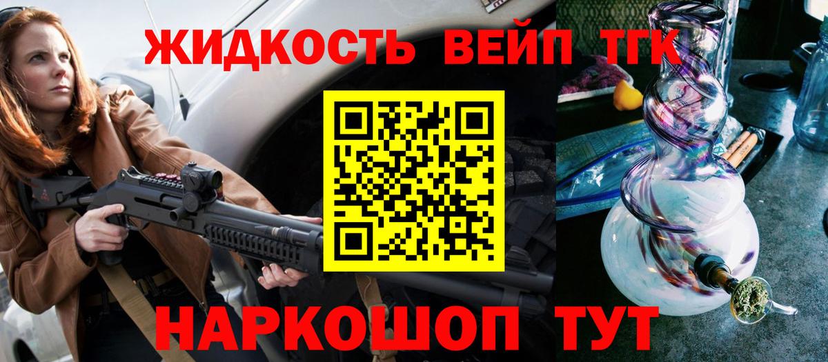 Дистиллят ТГК жижа  Вход с VPN  Заводоуковск 